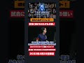 #shorts 第3期 TOPANGA CHAMPIONSHIP ダイジェスト ときど vs 水派