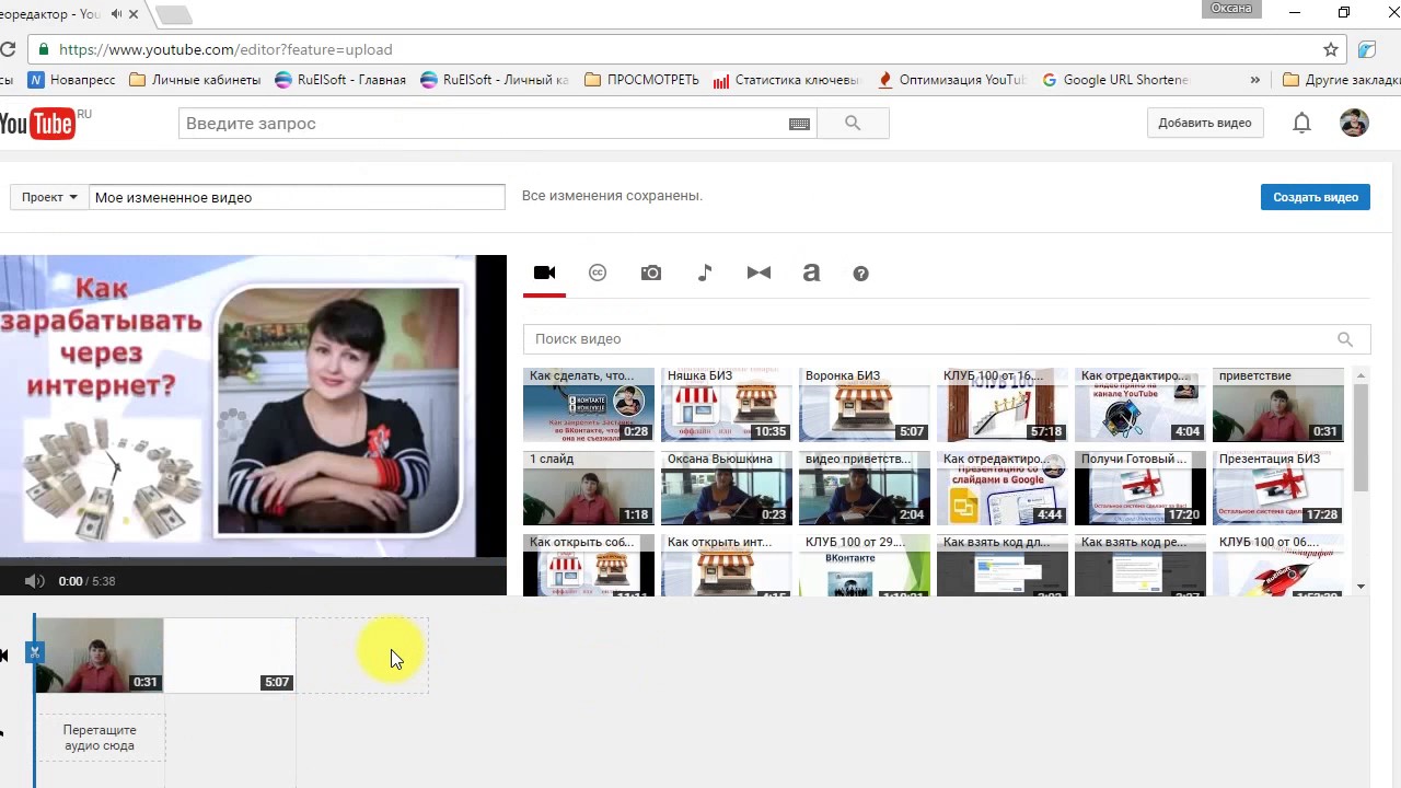 Открой ютуб русский. Как редактировать видео на ютуб. Редакция ютуб канал. Открыть ютуб канал. Почему не открывается ютуб.