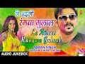 PAWAN SINGH - LE AILEEN RANGWA GULAAL | BHOJPURI SUPERHIT HOLI SONGS AUDIO JUKEBOX | HAMAARBHOJPURI