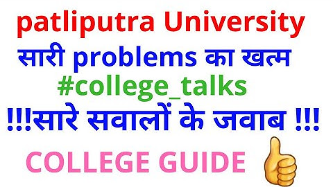 ppu slide up |payment error |sare sawaal ka jaawab|college guide|#college_talks