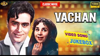 Vachan 1955 | Movie Video Songs Jukebox |  Geeta Bali, Balraj - I | 𝙀𝙫𝙚𝙧𝙜𝙧𝙚𝙚𝙣 𝙈𝙚𝙡𝙤𝙙𝙞𝙚𝙨 𝙎𝙤𝙣𝙜𝙨