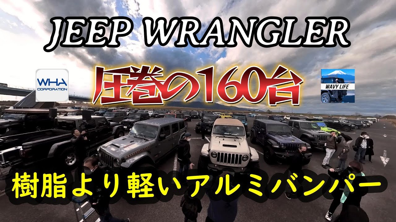 大きなオフ会で【アルミ製】リサーチした
