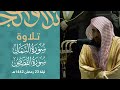 ليلة مبهرة تجلى التنوع والإبداع فيها من سورتي النمل والقصص د عبدالله الجهني تهجد ليلة 23 رمضان 1442
