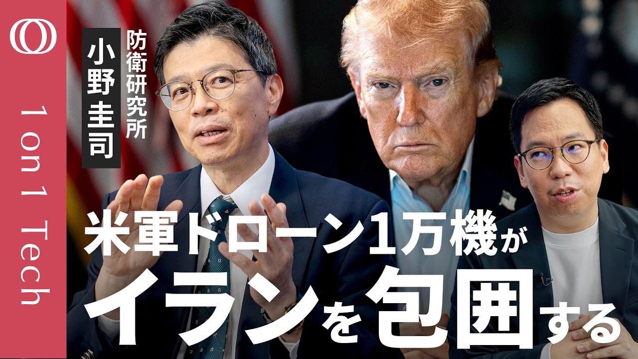 パランティアの“AI参謀”が米軍ドローン1万機を操る】イランはGoogle 