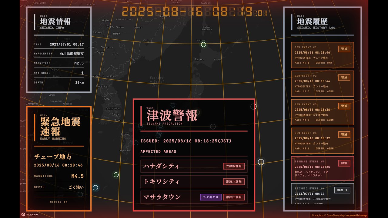 【LIVE】緊急地震速報・津波情報 / Japan Earthquake & Tsunami 24/7【検証中】