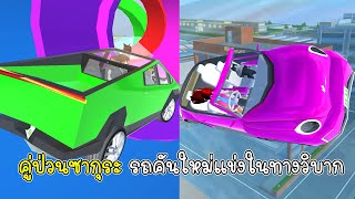 คู่ป่วนซากุระ รถคันใหม่แข่งในทางวิบาก - Sakura New Car Obby screenshot 5