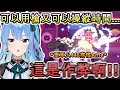 星街遇上了在Holo格鬥遊戲裡的最大心魔!!? 實力超群的重軍火446搭檔操縱時間Ame!【 星街すいせい/ホロライブ】【hololive】【vtuber中文字幕】