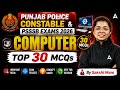Punjab Police Constable & PSSSB Exams 2026 | Computer Top 30 MCQs | By Sakshi Mam