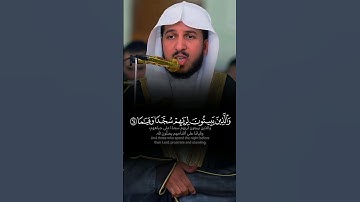 ﴿ وَٱلَّذِينَ يَبِيتُونَ لِرَبِّهِمۡ سُجَّدٗا وَقِيَٰمٗا ﴾ تلاوة ماتعة للشيخ عبدالله الموسى 🖤🍂