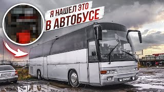 Я нашёл в своём автобусе ЭТО...!