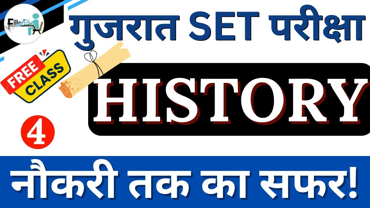 GUJRAT SET History Day 4 | GSET Exam History Free Class | GSET Exam History Class 