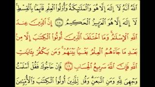إن الدين عند الله الإسلام وما اختلف الذين أوتوا الكتاب إلا من بعد ما جاءهم العلم بغيا بينهم