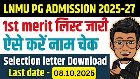 LNMU PG 1st Merit list 2025 kaise download kare| lnmu pg 1st selection letter|lnmu pg merit list2025