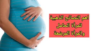 المرأة الحامل  والأم المرضعة _ تنظيم نوم الاطفال والرضع