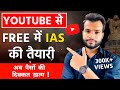 Best youtube channels for upsc  free upsc coaching online  free  ias ki taiyari