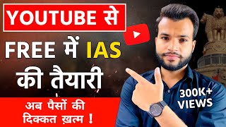 Best YouTube Channels for UPSC 🔥| FREE UPSC Coaching Online | Free में IAS Ki Taiyari screenshot 1