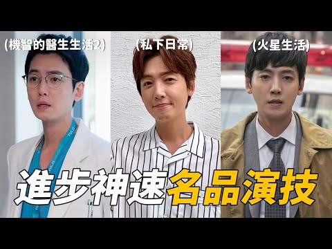 從過去腳演技到現在名品演技的 鄭敬淏 |《機智醫生生活》《機智牢房生活》[ 演員 | 韓國]