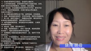 EFCLA 2022 1019 與神的親密時分 靈修分享