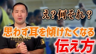 生徒を退屈・間延びさせない伝え方を解説【中川直之】