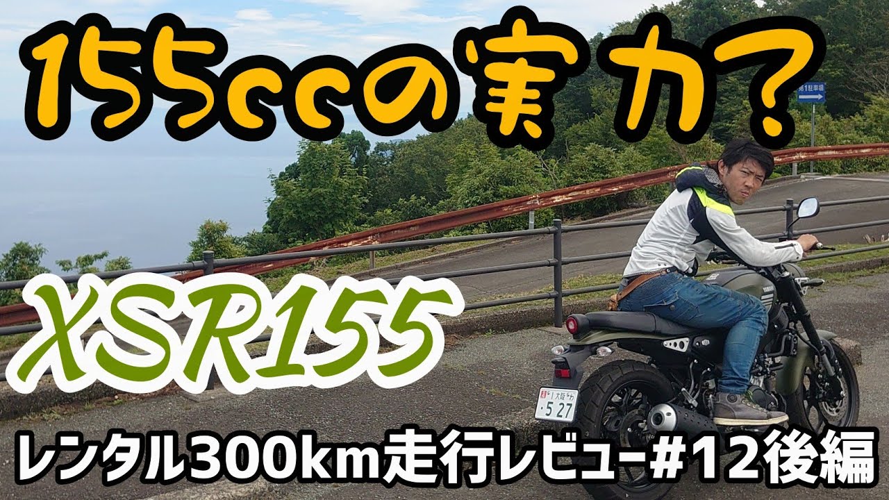 今週末、掲載終了 最終値下げ！YAMAHARG520 ZX-6Rで横浜散歩 / motovlog #647 - YouTube