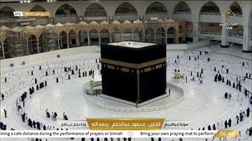#قناة_القرآن_الكريم | سور  إبراهيم  للقارئ الشيخ / محمود عبدالحكم -رحمه لله   .