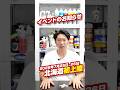 【イベント】しのピーといまむーが北海道の函館にやってくる!!!