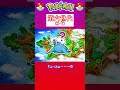 【ポケモン対戦の歴史】トドゼルガが“オワコン化”するまでの過程 #Shorts