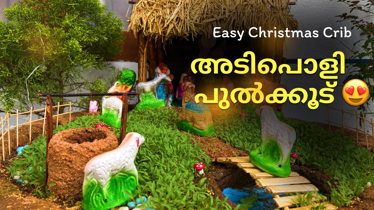 Christmas Crib Making Malayalam 2025 🎄 | Easy Pulkoodu Making at Home | അടിപൊളി പുൽക്കൂട്