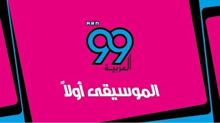 Al Arabiya 99 Radio Advertising Dubai screenshot 1