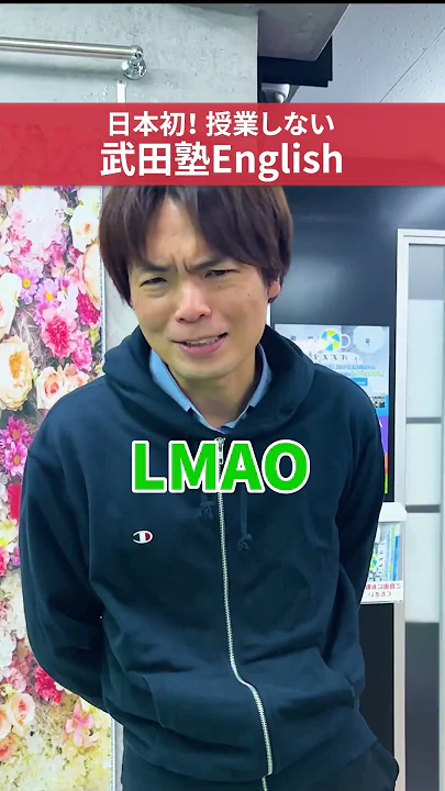 この英語スラング知ってる？（LOL・LMAO）