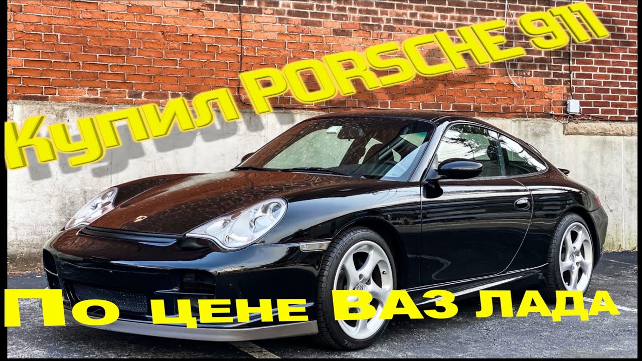 Самый первый порше 911 Самый первый порше 911