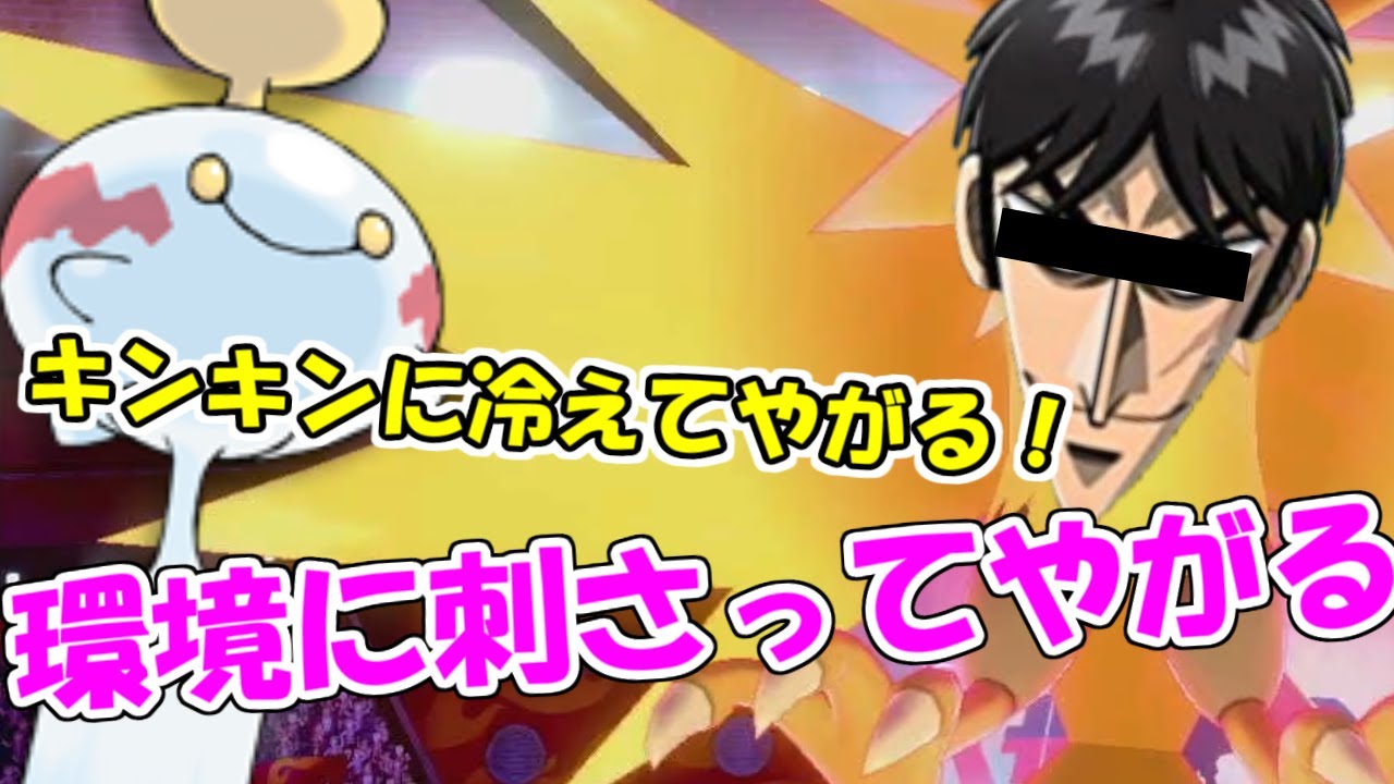 Youtube Video Statistics For ポケモン剣盾 環境に刺さりすぎた毒龍 ドラミドロさん ゆっくり実況 Noxinfluencer