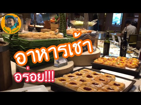 ทานอาหารเช้าที่โรงแรมเซ็นทารา แอท เซ็นทรัล ลาดพร้าว #3 |CENTARA @ CENTRAL LADPRAO | NONG JAONAI