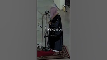 تلاوة خاشعة#تلاوات_الشيخ_سعود_الشريم