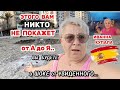 ОНИ даже ПЕРЕД КАМЕРОЙ НЕ СМУЩАЛИСЬ😲ЧЕМ ЗАКАНЧИВАЕТСЯ ИСПАНСКИЕ ПРАЗДНИКИ -УЖАС!!🤷/У НАС НОВОСТЬ!!