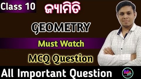 Tangent to a circle | ବୃତ୍ତ ର ସ୍ପର୍ଶକ MCQ Answers Discussion | Geometry Objective Questions