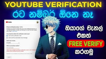 How to Fix YouTube Phone Number Verification Problem in Sinhala | 2-Step Verification Sri Lanka