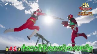 NO. 1 SENTAI GOZYUGER NEXT EPISODE 46