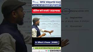 👉 लॉजिक कसे लावावे? | उदाहरणासह संपूर्ण स्पष्टीकरण | MPSC Reasoning Tricks 2026 #mpscexam #mpsc2026