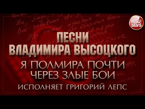 Video: Luuletused Teisest Maailmast. Müstika Vladimir Võssotski Elus Ja Surmas - Alternatiivne Vaade