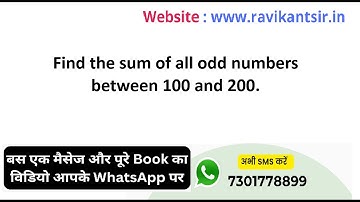 Find the sum of all odd numbers between 100 and 200.