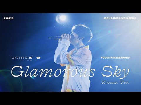 [4K]230923 MBC IDOL RADIO LIVE IN SEOUL KIMJAEJOONG 김재중GLAMOROUS SKY(KOREAN VER.)FANCAM BY ARTISTKIM