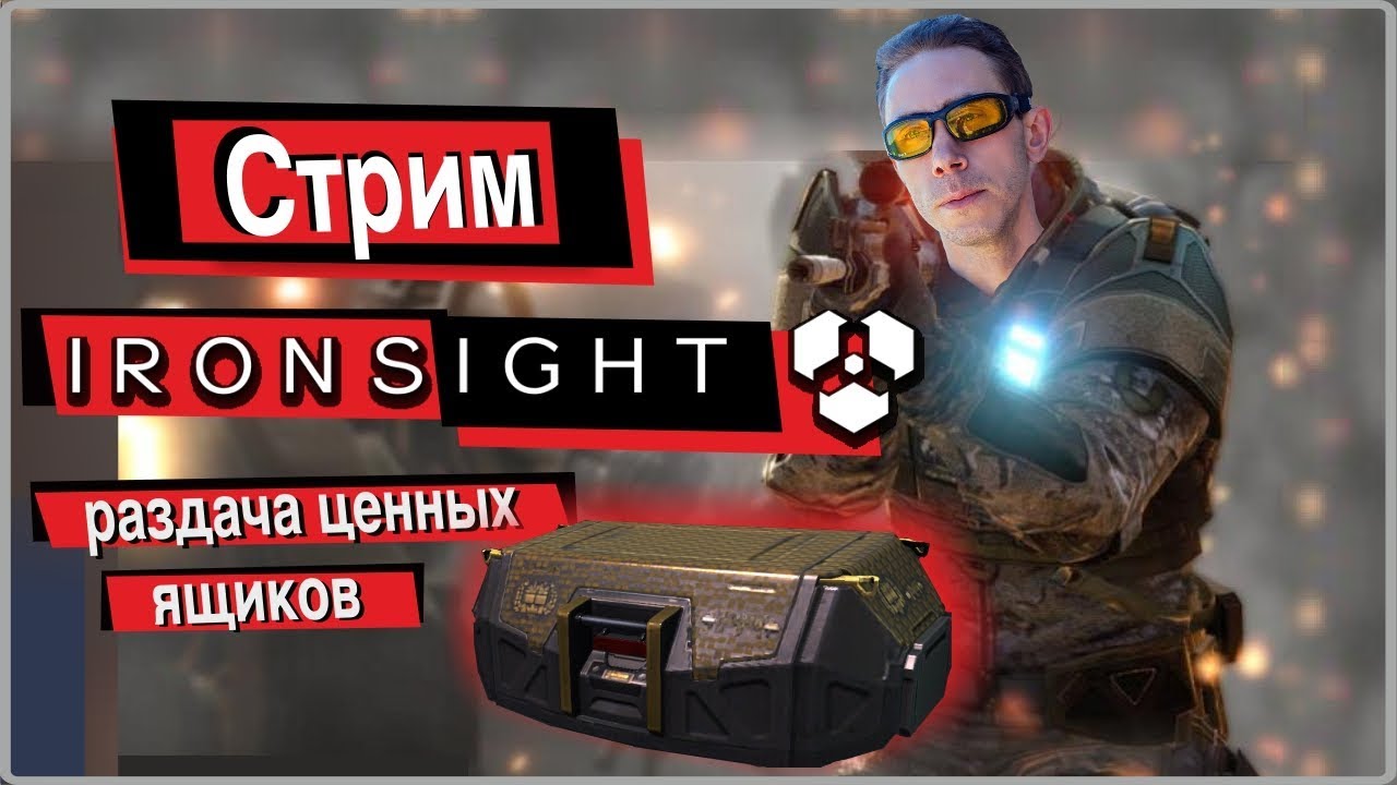 Iron sight в стим фото 92