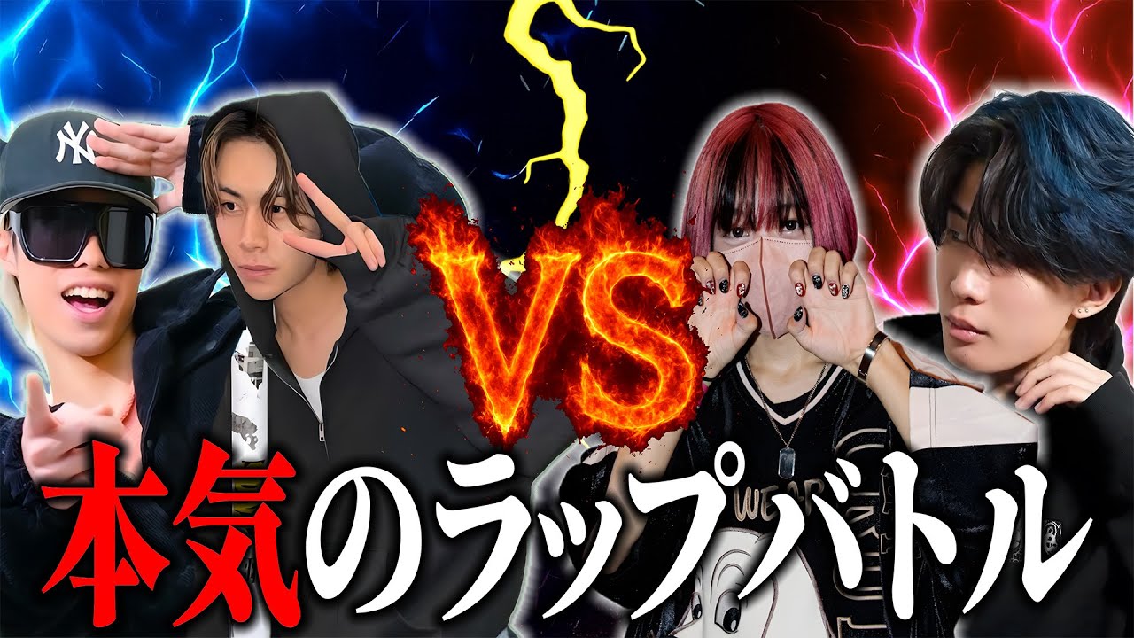 ラップ知らない素人にガチラッパー2人が本気で教えてラップバトルさせたらどっちが勝つのかwww