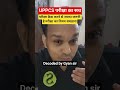 uppcs 2026 prelims perfect strategy by Gyan sir best study plan#viral #motivation #uppcs #uppsc #pcs