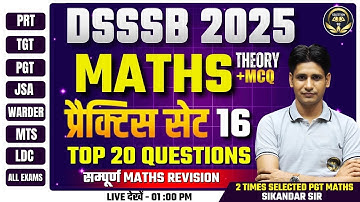 DSSSB MATHS 🔥 Top 20 Questions | Marathon Class 2025 | Most Expected MCQs