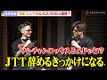 RIZIN】平本蓮＆篠塚辰樹、“因縁”ヒロヤをBLACK ROSEに勧誘！？赤田