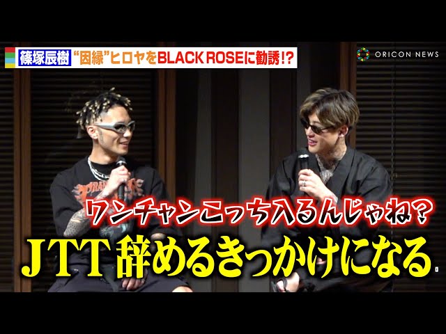 RIZIN】平本蓮＆篠塚辰樹、“因縁”ヒロヤをBLACK ROSEに勧誘！？赤田