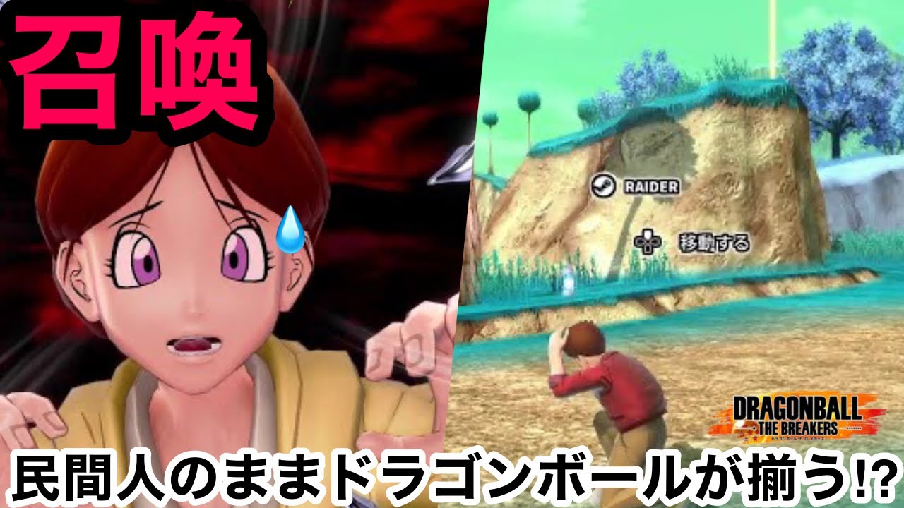寄生民間人のままドラゴンボールが揃ってしまう!? / シーズン6