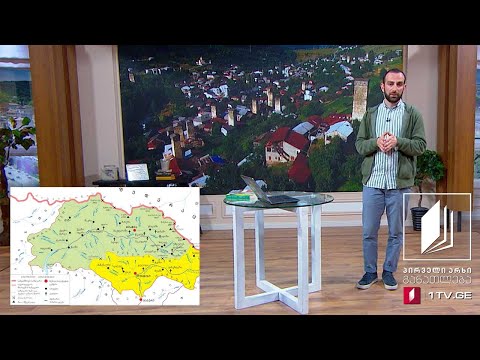 ჩვენი საქართველო, V კლასი - სვანეთი - 27 აპრილი, 2020 #ტელესკოლა